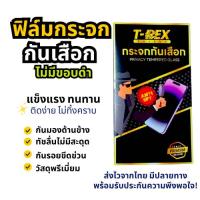 ราคา Samsung A70 ฟิล์มกระจก กันเสือก ไม่มีขอบ แบรนด์ T-Rex Shield (28039656333)
