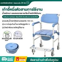 ราคา เก้าอี้นั่งถ่าย รถเข็นอาบน้ำผู้สูงอายุ เก้าอี้อาบน้ำผู้สูงอายุ รถเข็นผู้ป่วย เก้าอี้นั่งอุจจาระ รถเข็นอาบน้ำผู้ป่วย (13213940418)
