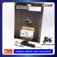 ราคา Hyperpro ชุดกันสะบัด BMW R1200/1250GS (แท้100%) (23145764482)