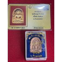 ราคา พระแท้ พระซุ้มกอ วัดพิกุล เนื้อดิน กำแพงเพชร ปี 2536 พร้อมกล่อง พร้อมบัตรรับรองพระแท้ มีเก็บเงินปลายทาง (53311301427)