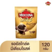 ราคา [สินค้าส่งด่วน] มอคโคน่ากาแฟ โรยัลโกลด์ ถุง 120ก MOCCONA ROYAL GOLD FREEZE DRIED COFFEE 120G (56158055341)