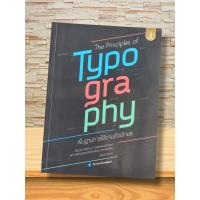 ราคา หนังสือ The Principles of Typography: พื้นฐานการใช้งานตัวอักษร (41328077079)