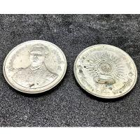 ราคา เหรียญ 2 บาท มหามงคลพระชนมพรรษา 60 พรรษา รัชกาลที่ 9 ปี 2530 ( 022 ) (25622587202)