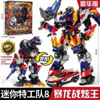 ราคา ♡Mini Agent Team Strongest Dinosaur Blast Dragon Battle Hyun King Fit Transforming หุ่นยนต์ของเล่น Mecha Ultimate D9 ครบชุด (42226155132)