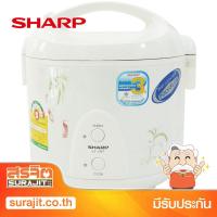 ราคา SHARP หม้อข้าวอุ่นทิพย์ รุ่นเดอลุกซ์ 1.8ลิตร ลายหม้อข้าวแกงลิง รุ่น KS-19ET PI (1588) (7729007576)