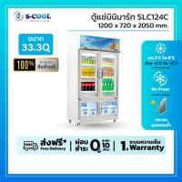 ราคา ตู้แช่ 2 ระบบ 4 ประตู ยี่ห้อ S-Cool รุ่น SLC124C ความจุ 33.3 คิว (3452035408)