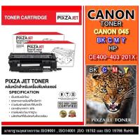 ราคา PIXZAJET Canon 045 Toner ชุด 4 สี (BK,C,M,Y) For printer Canon LBP612Cdw/ i-SENSYS LB611Cn /LBP-613CdwMF-633Cd/wMF-635 (16319743770)