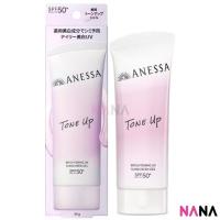 ราคา Shiseido Anessa Brightening UV Color Matching Sunscreen Gel SPF50+PA++++ 90g (47462710520)