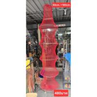 ราคา กระชังเนื้อหนาใส่โครงลวดหนาสีแดงขนาด50×180cm (8629569095)