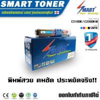 ราคา จัดส่งฟรี !! ตลับหมึกพิมพ์เลเซอร์เทียบเท่า OKI C310DN / C330DN / C530DN / MC361DN / MC362DN /MC561 (สีชมพู M 2K) (825939894)