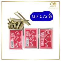 ราคา หมุดลิ้นแฟ้มโลหะ เป๊กทองเหลือง 2 ขา (6231874132)