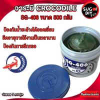 ราคา จาระบี SG-406 จาระบีจระเข้ ขนาด 500 กร้ม จารบี ตราจรเข้ เบอร์ 2 ตราจระเข้ รุ่น SG-406 NO.2 เนื้อจาระบีสีเขียว (40917072160)