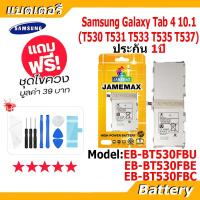 ราคา JAMEMAX แบตเตอรี่ Battery Samsung Galaxy Tab 4 10.1 / T530 T531 T533 model EB-BT530FBU /E/C แบตแท้ 6800mAh (26479890183)