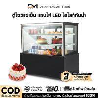 ราคา DIMAN ตู้แช่เค้ก ตู้แช่เย็น เก็บผลไม้สด รูปขนมหวาน เครื่องเย็นแนวตั้ง (16981440397)