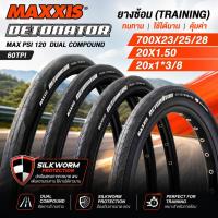 ราคา ยางนอกขอบลวด MAXXIS Detonator ยางซ้อม (Training) Silkworm Protection สีดำ เลือกขนาด 700×23/25/28 และ 20×1.50 20x1 3/8 (19452316468)