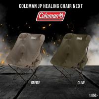 ราคา Coleman JP Healing Chair Next (24024804010)