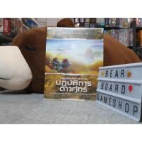 ราคา Terraforming Mars expansion: venus Next ภาคเสริมพลิกพิภพดาวอังคาร : ปฏิบัติการดาวศุกร์ ภาษาไทย (2443110724)