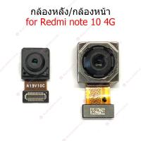 ราคา กล้องหน้า Redmi note10 4G Redmi note10pro 4G กล้องหลัง Redmi note10 4G Redmi note10pro 4G กล้อง (22573725204)