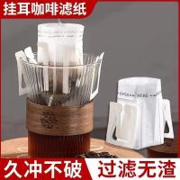 ราคา ถุงกรองกาแฟแบบใช้แล้วทิ้ง (26659020409)