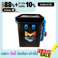 ราคา ใหม่ ถังกรองน้ำบ่อปลา ทรงสี่เหลี่ยมจัตุรัส สีดำ ขนาด 20 ลิตร (เฉพาะถัง ไม่มีปั๊มน้ำและวัสดุกรอง) ถังกรองน้ำ (8904394065)