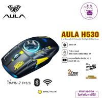 ราคา WIRELESS MOUSE AULA H530 BLACK/YELLOW (22584784967)