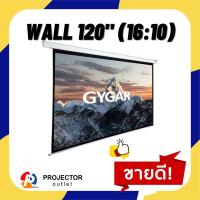 ราคา Gygar Wall 120 (16:10) จอรับภาพแบบแขวนมือดึง (18637844436)