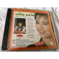 ราคา CD พุ่มพวง ดวงจันทร์ จันทร์…ไม่จากฟ้า ชุด จะให้รอพ.ศ.ไหน และ ดวงตา ดวงใจ 2 Disc (27914608662)