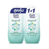 ราคา [สินค้าส่งด่วน] เบบี้มายด์แป้งอัลตร้าไบโอแกนิก350ก.X2 BABI MILD POWDER ULTRA BIOGANIK 350G.X2 (49711284715)