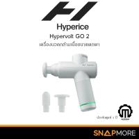 ราคา Hyperice รุ่น hypervolt go 2 นวดกายภาพ นวดกล้ามเนื้อ เครื่องนวดขนาดพกพาขนาดเล็ก ด้วยเทคโนโลยี Quiet Glide (23163130030)