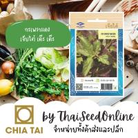 ราคา CTOP เมล็ดพันธุ์ กะเพราแดง ตราเจียไต๋ Holy Basil Red Stem (494775777)