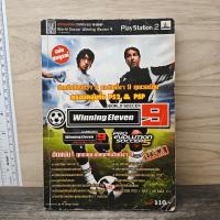 ราคา ⭐Winning Eleven 9 ️1179662 (51860535856)