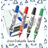 ราคา WHITE BOARD ปากกาไวท์บอร์ด โมนามิ (3069465942)