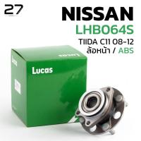 ราคา ลูกปืน ล้อหน้า LUCAS NISSAN TIIDA C11 ปี 08 - 12 : LHB064S : นิสสัน ทีด้า ดุม + ABS (ราคา/1ชิ้น) (25697581472)