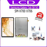 ราคา หน้าจอ LCD Samsung Galaxy Tab S8 5G Display จอ+ทัช อะไหล่มือถือ อะไหล่ จอ ออปโป้ SM-X700 X706 แถมไขควง (25412104268)