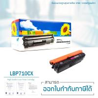 ราคา Lasuprint ตลับหมึกเลเซอร์เทียบเท่า รุ่น CRG 040M (สีชมพู) สำหรับปริ้นเตอร์ รุ่น Canon LBP710Cx/LBP712Cx/LBP712Cdn (4008459244)