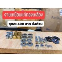 ราคา ชุดซ่อมขาไก่ชุดใหญ่HONDA/C70/C50/C65/C90/C700/C900/งานเหมือนแท้บูชทองเหลือง/ชุดละ400฿ (21993496615)