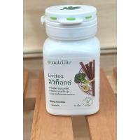 ราคา Nutrilite ลิวิท็อกซ์ นิวทริไลท์ เครื่องหมายการค้า - บรรจุ 60 เม็ดโปรโมชัน (28528902278)