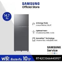 ราคา SAMSUNG ตู้เย็น 2 ประตู รุ่น RT42CG6644S9ST ขนาด 14.7คิว 415 L (45312760012)