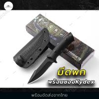 ราคา Kydex Camp Knife มีด มีดกลางแจ้งมัลติฟังก์ชั่น มีดแค้มป์ขนาดเล็ก พร้อมซองKydex พร้อมตัวล็อคเข็มขัด มีดพกพา มีดเดินป่า (23618859186)