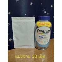 ราคา *แบ่งขาย 30 เม็ด* Centrum Silver .Men ผู้ชาย50+ ขึ้นไป (28868640318)