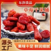 ราคา สตรอเบอรี่อบแห้งแหล่งผลไม้แห้งรองรับทดแทนผลไม้หวานสตรอเบอร์รี่แห้งทั้งตัวผลไม้แห้ง (52712519569)