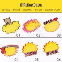 ราคา ป้ายบอกราคาสินค้า POP , ป้าย POP บอกราคาสินค้า ป้ายบอกราคาสินค้าลายน่ารัก (6244118176)