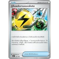 ราคา กู้คืนพลังงานแบบพิเศษ 157/190 - ไชนีเทรเชอร์ ex [sv4a T] การ์ดโปเกมอน (Pokemon Trading Card Game) (25611023257)