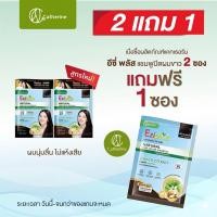 ราคา แคทเธอรีน อีซี่พลัส แชมพูปิดผมขาว-สีช็อกโกแลต 30มล. (11733260726)