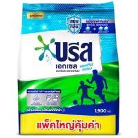 ราคา (ส่งฟรี✅)บรีส เอกเซล แอคทีฟเฟรช สยบกลิ่นแม้ตากในที่ร่ม ปริมาณ1900 กรัม (20729789316)