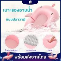 ราคา ตาข่ายรองอาบน้ำเด็ก ที่รองอาบน้ำเด็กแรกเกิด Baby Bath ตาข่ายสลิงสำหรับทารกอาบน้ำ ที่รองอาบน้ำเด็กแรกเกิด (5184169329)