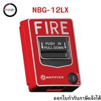 ราคา Addressable Manual Pull Station รุ่น NBG-12LX ยี่ห้อ NOTIFIER (24514817257)