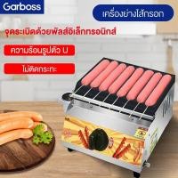 ราคา ☀️ เครื่องทำไส้กรอกเชิงพาณิชย์ เครื่องย่างไส้กรอกฮอทด็อก 8 ช่อง เครื่องทำฮอทด็อกแก๊ส เครื่องย่างไส้กร (43831547565)