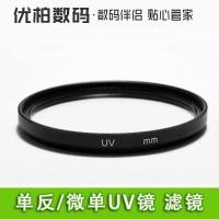 ราคา 82 มม.Canon 16-35 24-70 ii ฟิลเตอร์เลนส์ UV รุ่นที่ 2 เหมาะสําหรับ Ma 10-20 24-70 F 2.8 Tamron 24-70 A007 (57059851649)