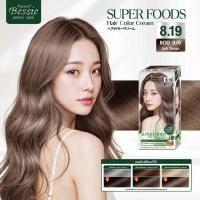 ราคา Pacare Bessie สีผม ฟาเกอร์ Lavender Ash Super Foods Hair Color Cream สำหรับผมสีเทาอ่อน (57557224000)
